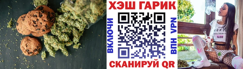 Печенье с ТГК конопля  Чайковский 