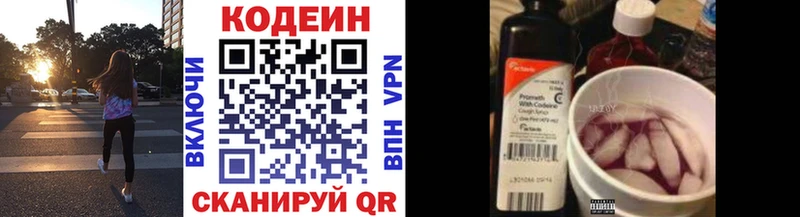 Кодеин Purple Drank  что такое   гидра ССЫЛКА  Чайковский 