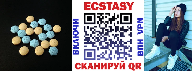 ЭКСТАЗИ 250 мг где продают Чайковский