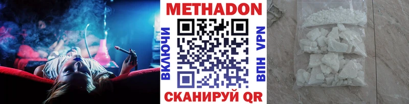 МЕГА зеркало  Чайковский  Метадон methadone  как найти закладки 